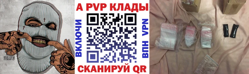 А ПВП кристаллы  Купить где  Руза 