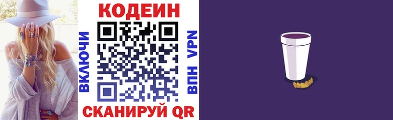 Кодеиновый сироп Lean напиток Lean (лин) Купить где Руза