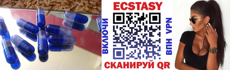 Ecstasy круглые  Купить закладки  Руза 