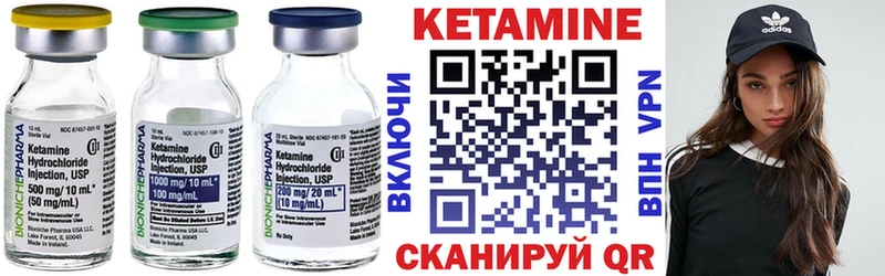 Кетамин VHQ Купить закладки Руза